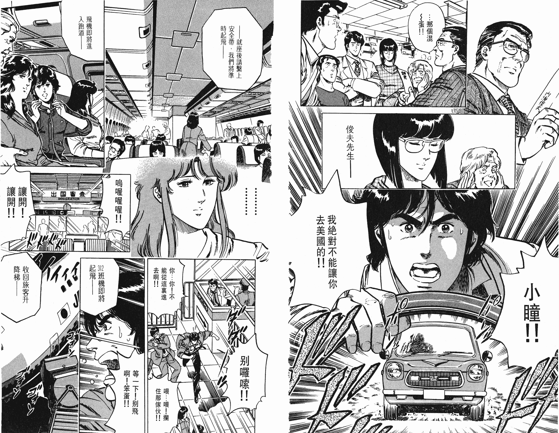 [貓之眼CAT'S.EYE][北條司][玉皇朝][C.C]Vol.1876